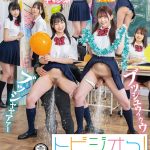 トビジオっ！学園スクールライフ文化祭準備編 学校にいる間はずっと潮吹きっぱなし・失禁しまくる制服女子
