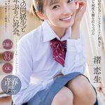 「ひさしぶりに学校いってみいひん？」かつての同級生と10年ぶりに再会。当時ヤリまくっていた思い出の校舎…は跡形もなく…廃墟になった母校の冷たいコンクリートに彼女を押しあて何度も何度も腰を打ちつけた 渚恋生