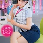 デリヘル呼んだらいつも領収書を突っ返してくる経理部の欲求不満OLと遭遇「まさか、飲食代で落とさないでくださいよ…」と言いつつ生本番させてくれ自宅でも会社でもヌいてくれる関係に 夏目響