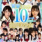 【VR】10時間以上 青春ど真ん中！制服美少女20名 中出しセックスBEST 2