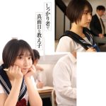 真面目な教え子のナマ乳セーラー誘惑 連日ノーブラで言い寄ってくる若い悪魔的魅力に担任教師は理性保てず校内背徳SEX 糸井瑠花