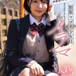 放課後はお泊りSEX。制服マゾ美少女はイラマしてすぐ入れたい！虹村ゆみ