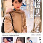 【初撮り】【中出し了承】クールでおとなしめの美容部員さん。制服脱いだら超美白スレンダーボディ。仕事の合間に呼び出しHキメたら、ハマちゃったみたいで連続中出しさせてくれました。 かほちゃん 22歳