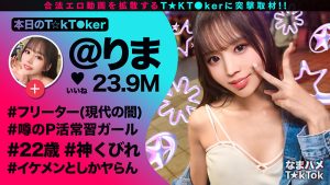 なまハメT★kTok Vol.22