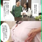 整体院に付いてきた俺の彼女が「爆乳は肩が凝る」という理由で一緒に施術を受けることに… カーテン一枚隔てた向こうからオホ声が聞こえてきたんだが… 羽月乃蒼