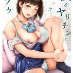 僕がヤリチンになったワケ 実写版！！ 瀬田一花