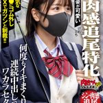 【VR】マスク姿が可愛い【シン・肉感追尾特化】けれども小生意気なP活J●にゴム外し生SEXでガツンと制裁！！何度もイキまくり連続中出しでワカラセタVR Kちゃん