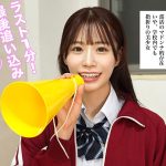 汗くさい童貞チ●ポを喜んでヌキヌキサポートしてくれる世界一優しい陰部ケアマネージャー 未歩なな