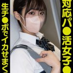 【VR】塩対応パ●活女子●生チ●ポ生でイカせまくった～2人目～