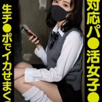 【VR】塩対応パ●活女子●生チ●ポ生でイカせまくった～4人目～