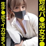 【VR】【8K】塩対応パ●活女子●生チ●ポ生でイカせまくった～5人目～