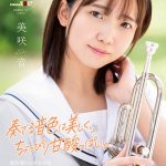 奏でる音色は美しく、ちょっぴり甘酸っぱい。 美咲音 AV DEBUT