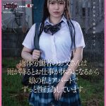 肉体労働者のお父さんは 雨が降るとお仕事が休みになるから 娘の私とアパートでずっと性行為しています。 葵みれい