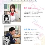 FANZA同人コミック シリーズ累計販売数20万部越えの人気作品を映像化！きみと、はじめて。-ピュアな地味子の秘め事- 柏木こなつ