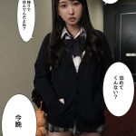 隣の生意気女子がウチを’避難所’にして入り浸るので…。 無防備イマドキJ●にわからせ潮吹きアクメ 月野かすみ