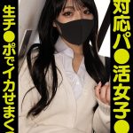 【VR】塩対応パ●活女子●生チ●ポ生でイカせまくった～3人目～
