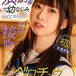 【VR】「キスシーンの練習つきあってよ！」演劇部に所属する幼なじみに頼まれ何度も口づけされるボク！だんだんと本気の接吻に変わっていって...えげつないベロチュウ騎乗位で抜かれまくった！ 天美めあ