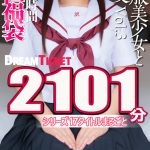 【福袋】制服美少女と性交35時間！Vol.3 シリーズ17タイトルまるごと2101分収録！透明感あふれでる美少女17名