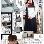 シリーズ累計8万DL超えの人気作を実写化！！ 国木田先輩のかくしごと―実写版― 文芸部の先輩が隠れて書いてた官能小説を盗み見てしまい成り行きでセックスしてしまった。 天宮花南