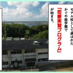 大嫌いなチー牛とペアでセックス実習！？ 少子化対策恋愛実習プログラムに彼氏と参加するつもりだったのに… 虹村ゆみ