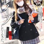 【VR】魔がさしてレ●プしたくなった。家に連れて帰って受精させ子供産ませる。ただそれだけ。