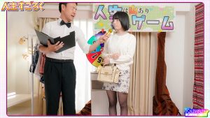 人生すごろく 勇気ある街行くお嬢さんが体を張って挑戦！けいこ（30歳）パート