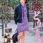 午前10時、学校どうしたの… 美少女が学校をサボったら、知らないおじさんに騙され、脅され、ヤられてしまいました。