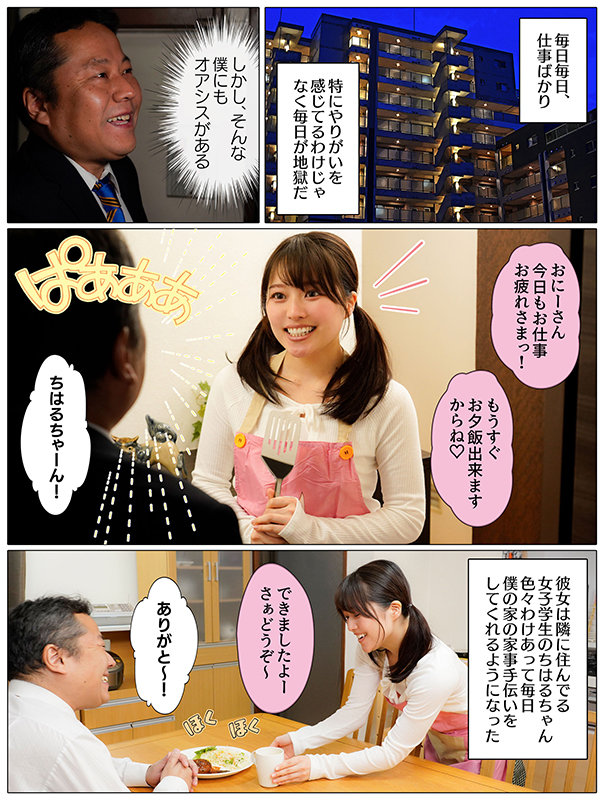バブみあるちはるママは僕がただ生きてるだけでえらいえらいして褒めてくれるので、オギャって甘えて赤ちゃん返りSEX 宮沢ちはる