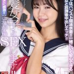 【VR】【8KVR】ひたむきさに感激！これからこの黒髪女子とSEXします！制服の下はパンスト競泳水着！一緒にいて安心できる年下彼女と放課後中出しエッチ！五芭