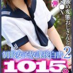 【期間限定】【夏の特別福袋】制服女子放課後白書2