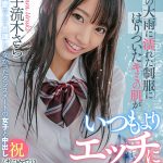 【VR】突然の大雨に濡れた制服にはりついたキミの肌がいつもよりエッチに見えた 恋愛なんて意識してなかったクラスメートの女子と中出し はじめてのVR 宇流木さら