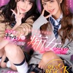 【VR】顔面高偏差値の最強ギャルタッグ×8KVR！！ バイト先のギャルJ○がボクの部屋にやってきて痴女られまくりSPECIAL！！