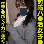 【VR】塩対応パ●活女子●生チ●ポ生でイカせまくった～6人目～