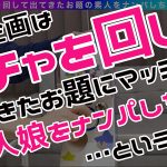 【MCR】ミニマム・ちょろマン娘・レア/ミサミサ（コンカフェ嬢）/はじける笑顔で超淫乱ミニマム女子を神引き！お願いしたらなんでもOK！「ローター入れてお外をお散歩は？」OK！！「中に出してもいい？」OK！！ずっとニコニコわちゃわちゃSEX！！【激レア素人ガチャナンパ…