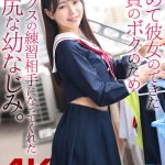 【4K】初めて彼女のできた童貞のボクのためセックスの練習相手になってくれた美尻な幼なじみ。 五芭
