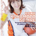 【4K】4K Revolution デレかわいいが…止まらない。 倉本すみれ