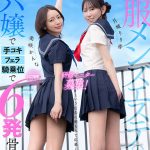 【VR】常連のお客様限定！制服メンズエステの研修モニター募集！ただで施術を受けられるよ！オプションも付け放題！という広告に釣られて応募したら… まさかのロハ嬢で手コキ、フェラ、騎乗位で5発骨抜き 月城りり香 美咲かんな
