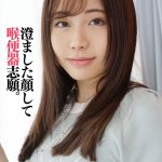 初めての喉ボコイラマチオ ノド便器と美女のちょうど間。いきなり限界突破SP 佐久間つな