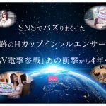 うんぱにーカンパニー主催！AVデビュー4周年記念！！ ファンの自宅に突撃訪問 ご奉仕エロテクに我慢デキたらナマ中出しSEX素人ファン感謝祭 うんぱい