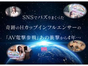 うんぱにーカンパニー主催！AVデビュー4周年記念！！ ファンの自宅に突撃訪問 ご奉仕エロテクに我慢デキたらナマ中出しSEX素人ファン感謝祭 うんぱい