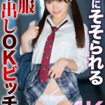 【4K】最高にそそられる制服中出しOKビッチ れい 美澄玲衣