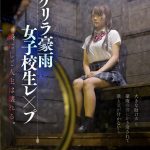 【VR】ゲリラ豪雨女子校生レ●プ 大きな助け声も豪雨の音にかき消されて誰も気が付かない…