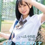 いっぱい回り道しながら、突っ走る青春 樟葉杏 AV DEBUT