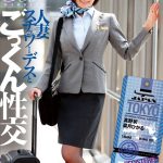 人妻スチュワーデスとごっくん性交（UFD-083）