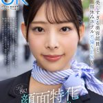 【VR】これぞ8K！ 顔面特化アングルVR ～美しすぎる美容部員と昼休みホテル不倫SEX～ 桜木美音