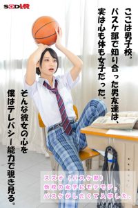 【VR】男子校に紛れた男装女子から聞こえてくる雌ビッチな心の声に従ってイカせまくる！男装テレパシーVR もなみ鈴