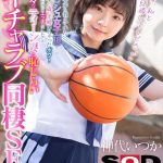 【VR】「コーチ、私と結婚してください」●学の時からバスケを教えていたボーイッシュ女子（18）からの猛アプローチで歳の差婚しちゃったボク！経験は極浅だけどエッチなことには興味津々なティーン妻と恥じらい満点イチャラブ同棲SEX！ 神代いつか