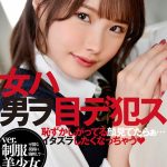 【VR】女ハ男ヲ目デ犯ス ver.制服美少女 松本いちか