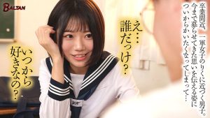 クラスの陰キャ男子に告白されたから少し遊んであげるつもりだったのに気付いたら… 市川りく