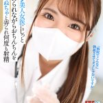 【VR】マスク美人女医にじっと見つめられながらおちんちんをぬちゃぬちゃと弄られ何度も射精